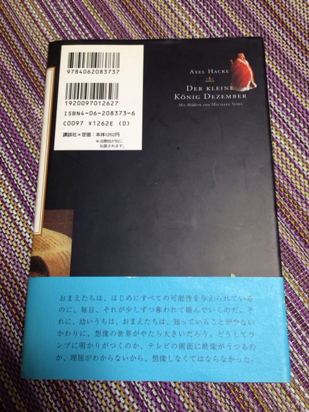 ちいさなちいさな王様 ランキング一位 Stap細胞 小保方晴子 読み物一般 売買されたオークション情報 Yahooの商品情報をアーカイブ公開 オークファン Aucfan Com
