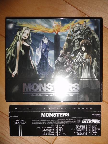 Monsters ボーマス ボカロ Cd じん 自然の敵p トーマ Neru 初音ミク 売買されたオークション情報 Yahooの商品情報をアーカイブ公開 オークファン Aucfan Com