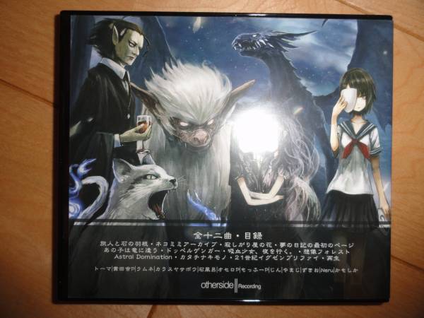 Monsters ボーマス ボカロ Cd じん 自然の敵p トーマ Neru 初音ミク 売買されたオークション情報 Yahooの商品情報をアーカイブ公開 オークファン Aucfan Com