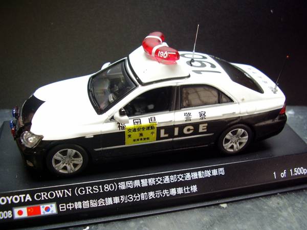 1/43レイズ カスタム 福岡県警自ら隊パトカー の入札履歴 - 入札者の順位 1/43レイズ カスタム 福岡県警自ら隊パトカー の入札履歴 - 入札者の順位