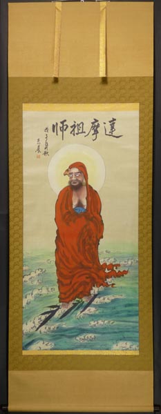 掛軸 志展？ 筆 「達磨祖師」 絹本 肉筆