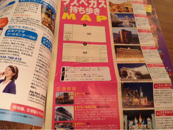 るるぶ☆ラスベガス2013年版_3