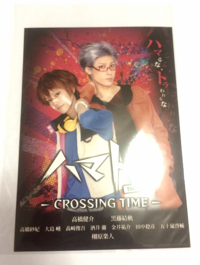 舞台 ハマトラ ハマステ ブロマイド 黒藤結軌高橋健介 Fc特典 写真 売買されたオークション情報 Yahooの商品情報をアーカイブ公開 オークファン Aucfan Com