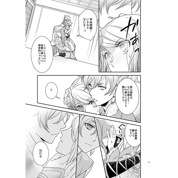 修行しようよ Aozora 和子 下天の華 両兵衛 ほたる 同人誌 ゲーム 売買されたオークション情報 Yahooの商品情報をアーカイブ公開 オークファン Aucfan Com