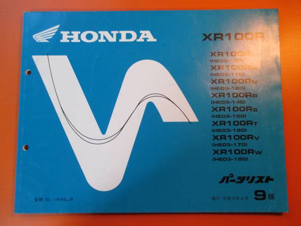 即決！XR100R/9版/パーツリスト/HE03-100180激レア！★