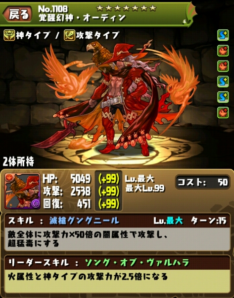 パズドラアカウントランク580 プラス6800 赤お ん複数所持 携帯型 売買されたオークション情報 Yahooの商品情報をアーカイブ公開 オークファン Aucfan Com