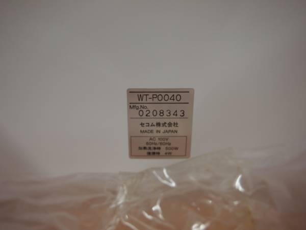 SP14□SECOM セコム 水ホームユニット 浄水器 WT-P0040(卓上型)｜売買 