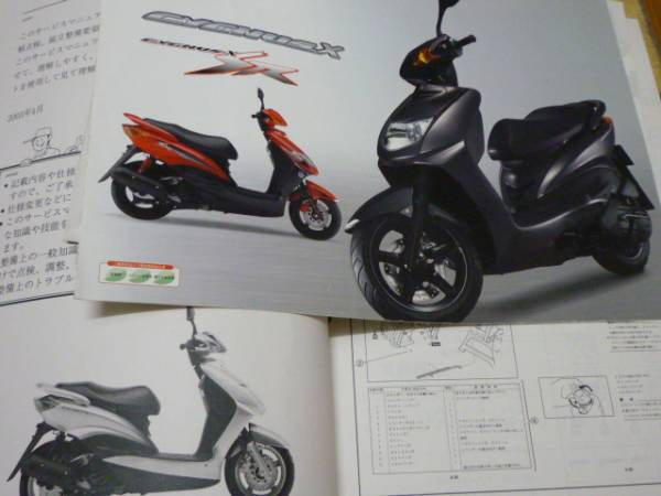 中古シグナスx シグナスX(ヤマハ) 中古バイク一覧｜新車・中古バイクなら【グーバイク】