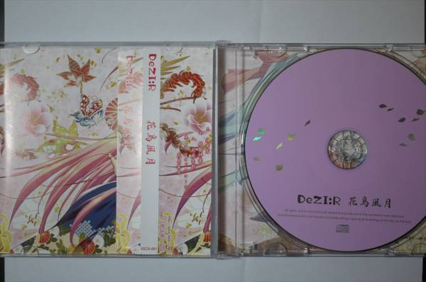 CD】花鳥風月 / かぐらP DeZI:R 初音ミク ボーカロイド(アニメソング