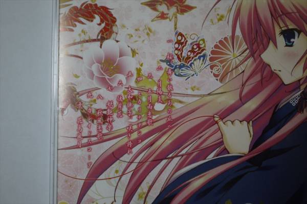 四季彩　DeZI：R かぐらP CD】花鳥風月 / かぐらP DeZI:R 初音ミク ボーカロイド(アニメソング