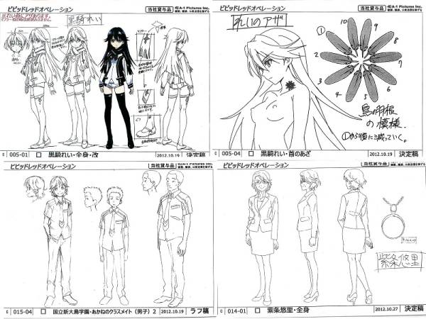 ①ビビッドレッドオペレーション 設定資料 製作用資料(は行)｜売買され