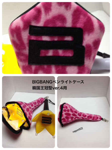 BIGBANG 王冠ペンライト収納ケース レア！ BIGBANGペンライトケース ピンクヒョウ柄韓国王冠型ver.4用(ペンライト