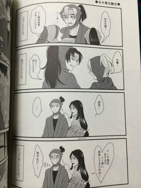 忍たま同人誌 Ahonoha 成長は組 Szk なきごと 忍たま乱太郎 売買されたオークション情報 Yahooの商品情報をアーカイブ公開 オークファン Aucfan Com