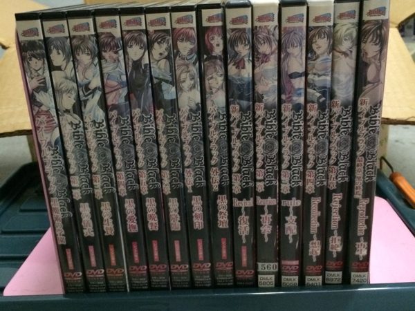 バイブルブラック DVD 14枚セットの入札履歴 - 入札者の順位
