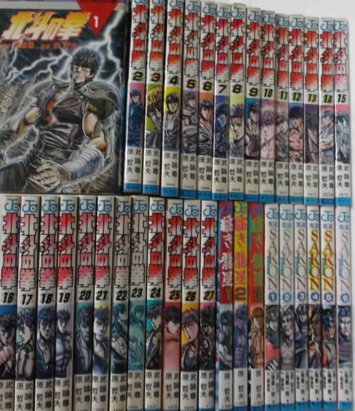 北斗の拳 全27 左近 全6 猛き龍星 全3 原哲夫 研磨済 全巻セット 売買されたオークション情報 Yahooの商品情報をアーカイブ公開 オークファン Aucfan Com 北斗の拳 全27 左近 全6 猛き龍星 全3 原哲夫 研磨済 全巻セット 売買されたオークション情報 Yahooの商品情報をアーカイブ公開 オークファン Aucfan Com
