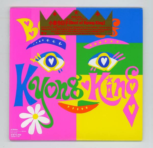 紙ジャケ◆小泉今日子●【帯付】Best Of Kyong King+3