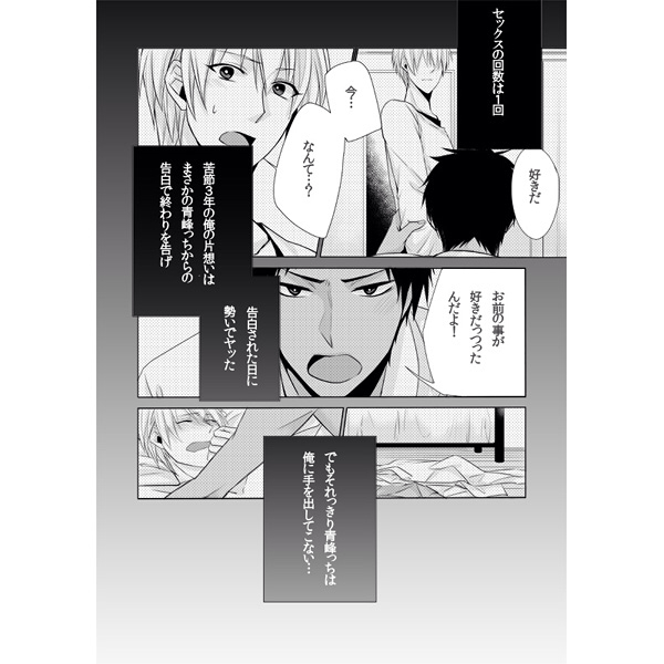 とある黒子の暇つぶし Soleil びびこ 青峰 黄瀬 青黄 少年 売買されたオークション情報 Yahooの商品情報をアーカイブ公開 オークファン Aucfan Com