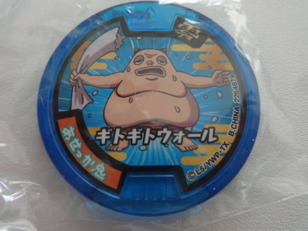 ■妖怪ウォッチ*妖怪メダル零ラムネ*必殺技メダル*あせっか鬼■_1