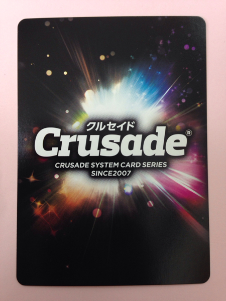 クルセイド グレートマイトガイン パーフェクトモード(サンライズ