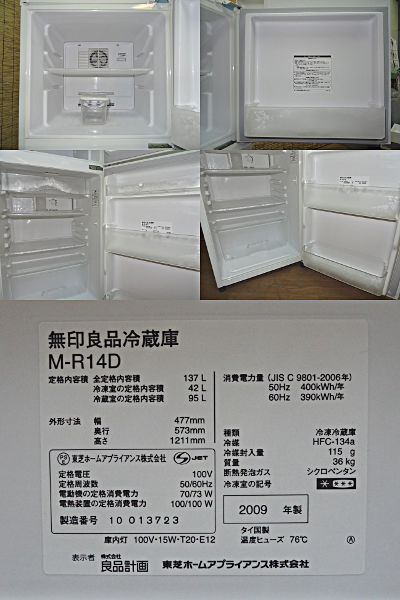 ☆美品 無印良品 137L 冷蔵庫 M-R14D 大人気のバータイプ取っ手(100 