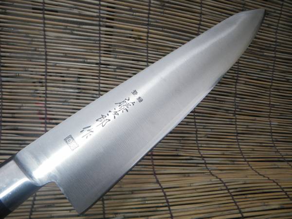 270mm 藤次郎 作 本職用 牛刀包丁 スウェーデン鋼 本割込 洋庖丁(牛刀 