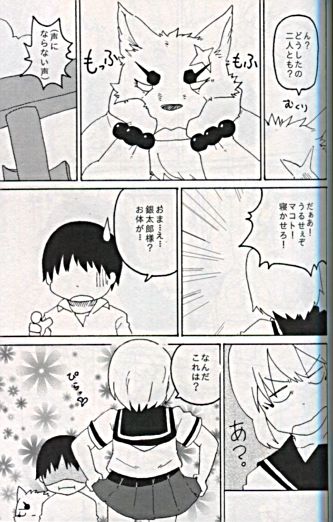 ぎんぎつねケモノ同人誌 銀太郎xまこと ハルx悟 月とみかん 少年 売買されたオークション情報 Yahooの商品情報をアーカイブ公開 オークファン Aucfan Com ぎんぎつねケモノ同人誌 銀太郎xまこと ハルx悟 月とみかん 少年 売買されたオークション情報 Yahooの商品情報をアーカイブ公開 オークファン Aucfan Com