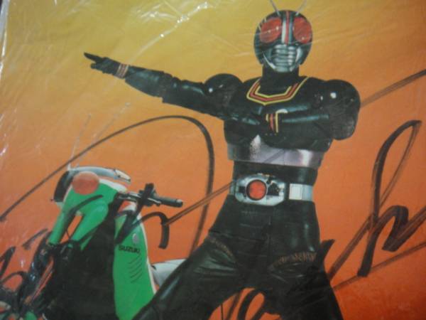 仮面ライダーブラック カラー印刷色紙 サイン 仮面ライダーブラック