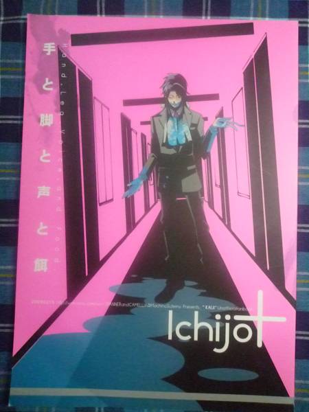 ◆福本カイジ同人誌【一条中心本】街野舎犬■_1