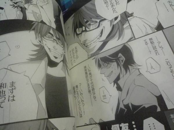 ◆福本カイジ同人誌【一条中心本】街野舎犬■_2