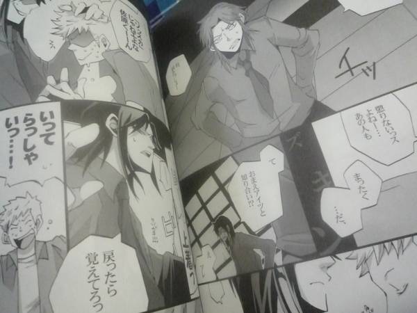 ◆福本カイジ同人誌【一条中心本】街野舎犬■_3