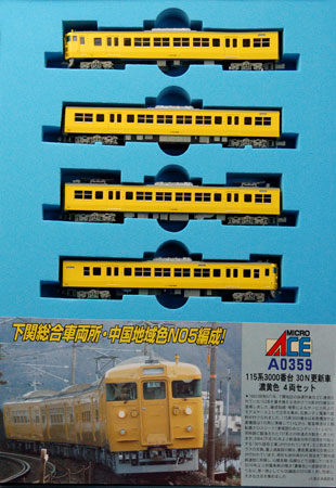 マイクロエース 115系3000番台 濃黄色 30N更新車 【A0359】(近郊形電車