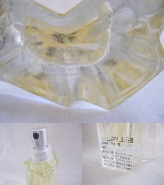 レア!希少! DKNY ダナキャラン CHAOS カオス EDP 30ml☆(ダナキャラン 