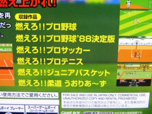 Gba 燃えろプロ野球決定版サッカーテニスバスケット柔道6作品 スポーツ 売買されたオークション情報 Yahooの商品情報をアーカイブ公開 オークファン Aucfan Com Gba 燃えろプロ野球決定版サッカーテニスバスケット柔道6作品 スポーツ 売買されたオークション情報 Yahooの商品情報をアーカイブ公開 オークファン Aucfan Com