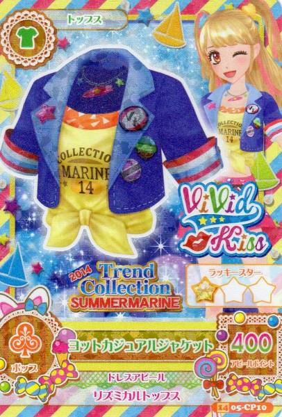 アイカツ！2014 第5弾☆CP☆ヨットカジュアルジャケット(アイカツ