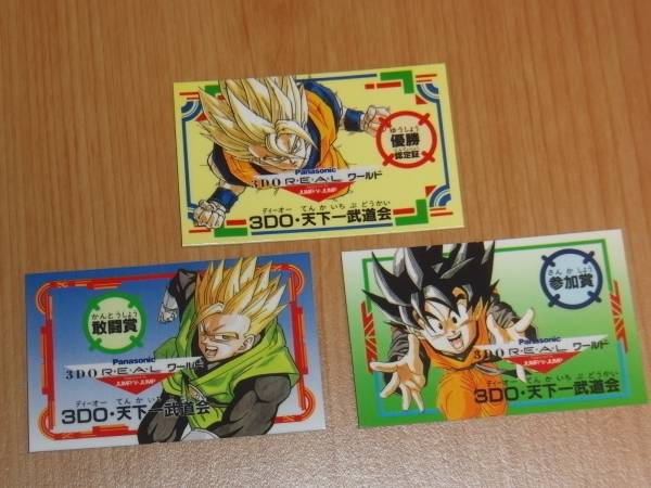 ドラゴンボール 3doリアルワールド 天下一武道会 参加記念カード ドラゴンボール 売買されたオークション情報 Yahooの商品情報をアーカイブ公開 オークファン Aucfan Com