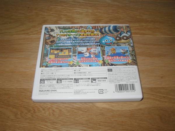 ３ＤＳ★スライムもりもりドラゴンクエスト３大海賊としっぽ団★_2