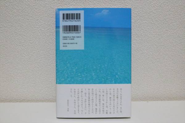 いつまでも、いつまでもお元気で特攻隊員たちが遺した最後の言葉_2