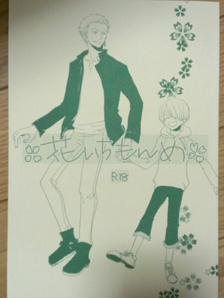 Biんdo 綴屋めぐる ゾロサン 花いちもんめ Zs One Piece One Piece 売買されたオークション情報 Yahooの商品情報をアーカイブ公開 オークファン Aucfan Com