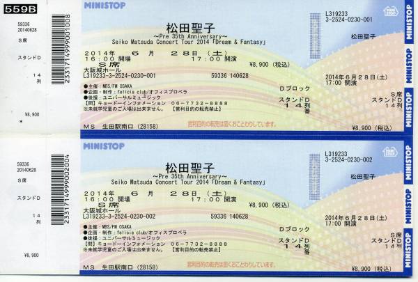 6 28 土 松田聖子 大阪城ホール S席 ペア 大阪 売買されたオークション情報 Yahooの商品情報をアーカイブ公開 オークファン Aucfan Com