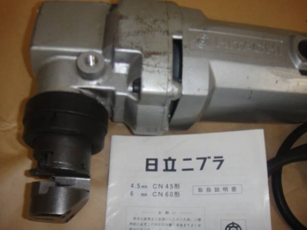 日立 ニブラ CN45 4.5mm(鉄工用)｜売買されたオークション情報、Yahoo 