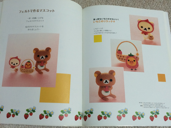 リラックマのかわいいフェルトマスコット 手芸 売買されたオークション情報 Yahooの商品情報をアーカイブ公開 オークファン Aucfan Com