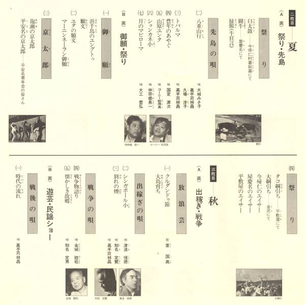 CD 沖縄/祭り・うた・放浪芸(品)