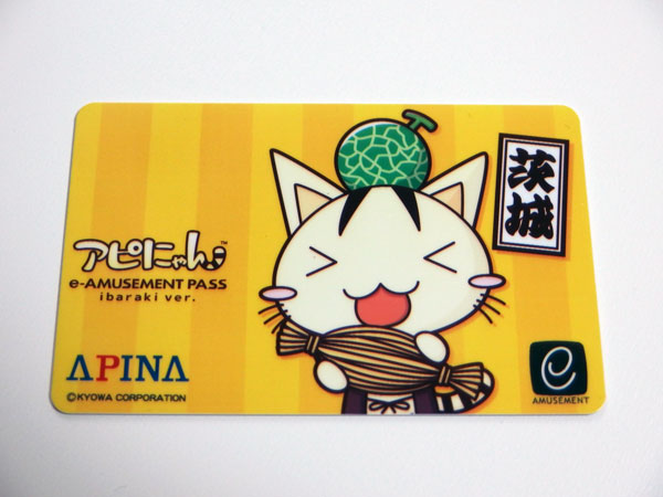 KONAMI アピナ限定 e-amusement pass アピにゃん 茨城 +(ICカード