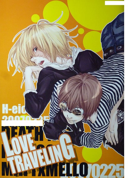 DEATH NOTEデスノート□H-eichi-hitomi[LOVE TRAVELING]マトメロ(DEATH
