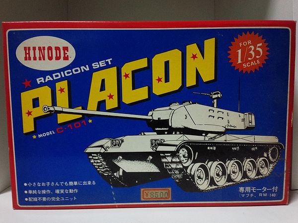 HINODE プラコン C-101 1/35 小型戦車専用ラジコンセット 稀少(プロポ