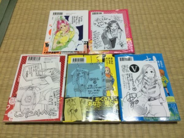 おくさん5巻セット 大井昌和 特典付 青年 売買されたオークション情報 Yahooの商品情報をアーカイブ公開 オークファン Aucfan Com