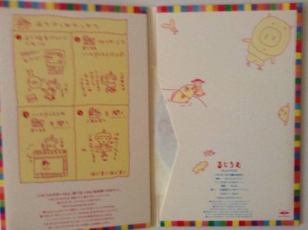 るじろむ るじるし Macintosh漢字talk7 1 その他 売買されたオークション情報 Yahooの商品情報をアーカイブ公開 オークファン Aucfan Com