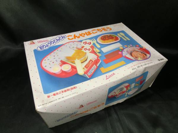初だし品 当時物 リカちゃん お料理どんどん今夜はごちそう 人形 売買されたオークション情報 Yahooの商品情報をアーカイブ公開 オークファン Aucfan Com
