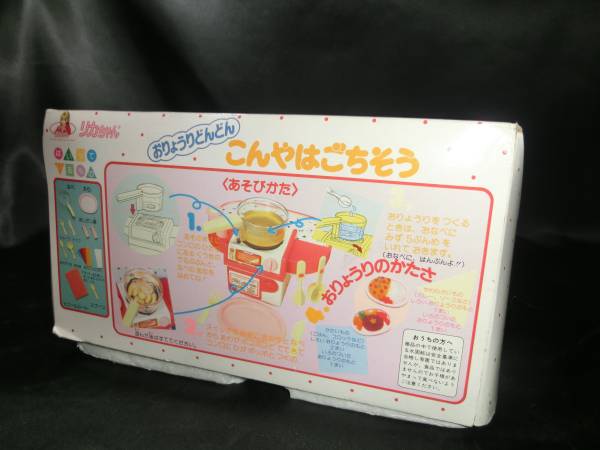 初だし品 当時物 リカちゃん お料理どんどん今夜はごちそう 人形 売買されたオークション情報 Yahooの商品情報をアーカイブ公開 オークファン Aucfan Com