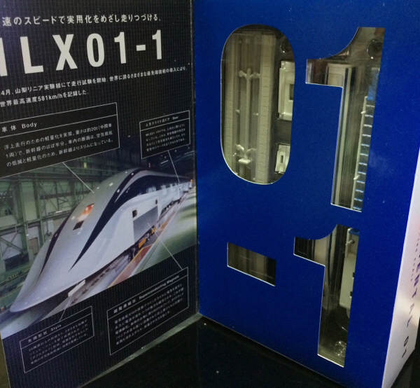 リニア中央新幹線スタートレインMLX01-1愛·地球博JR東海パビリオン